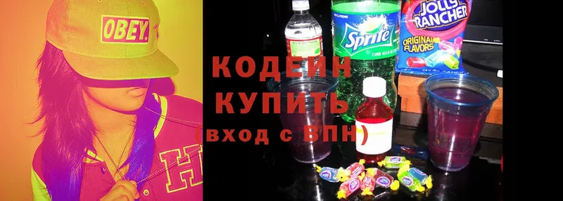 цены наркотик  Бабушкин  Кодеиновый сироп Lean Purple Drank 