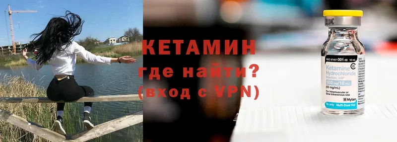 Кетамин ketamine  hydra ТОР  Бабушкин  купить  