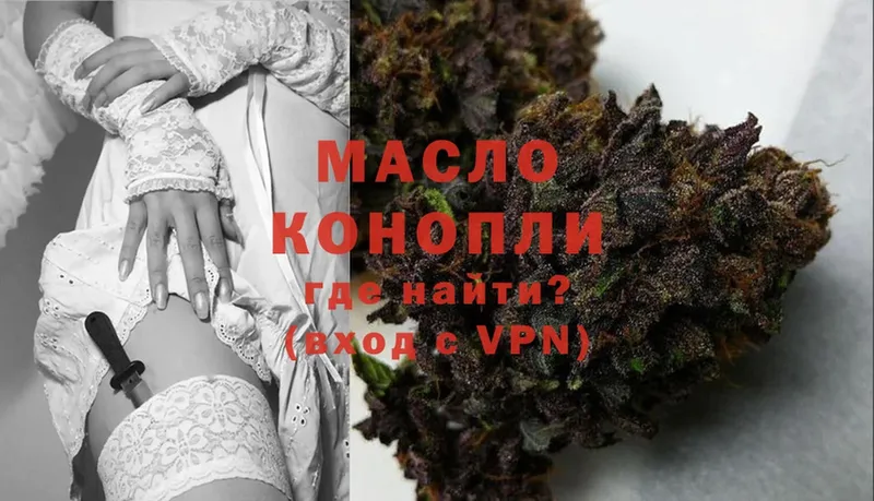 даркнет сайт  Бабушкин  Дистиллят ТГК THC oil 